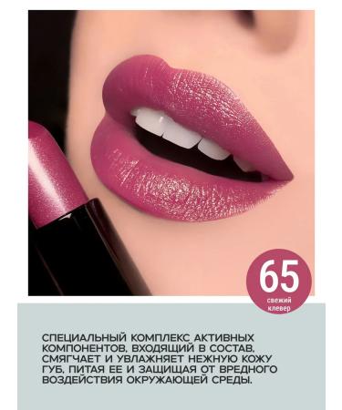 BELOR DESIGN Moisturizing lipstick tone 65 - Buy Online on GoSupps.com