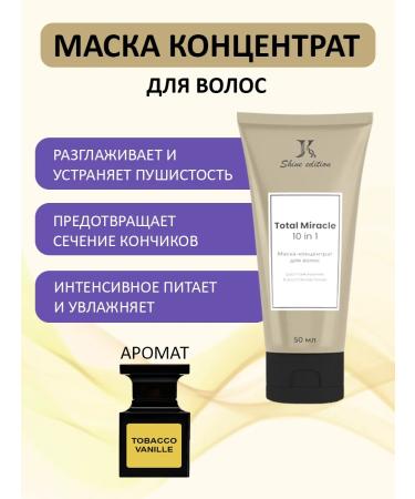 JKeratin Mask concentrate for hair restoration
