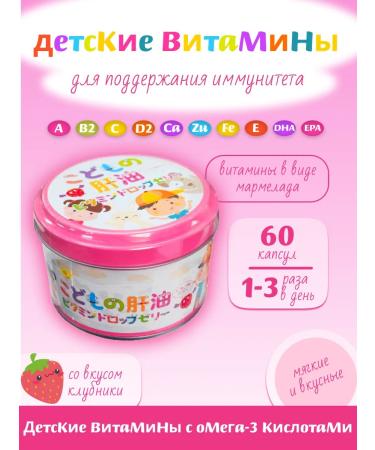 Chuyaku Vitamin complex for children