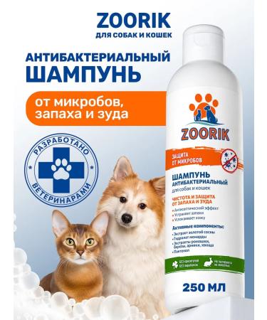 ZOORIK Shampoo for dogs and cats from smell antibacterial 250ml
