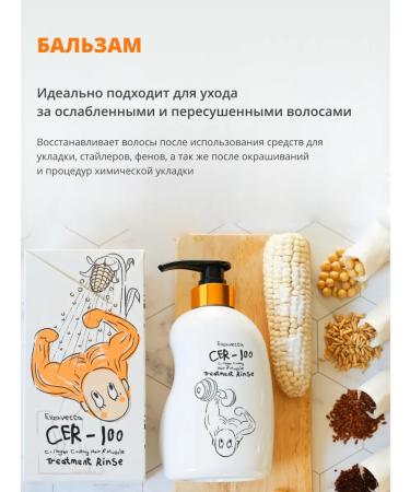 Elizavecca Nourishing hair balm with collagen - Buy Online on GoSupps.com