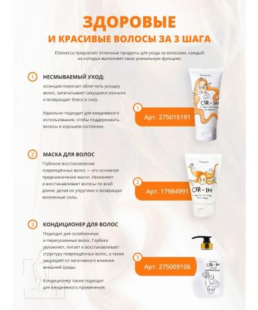 Elizavecca Nourishing hair balm with collagen - Buy Online on GoSupps.com