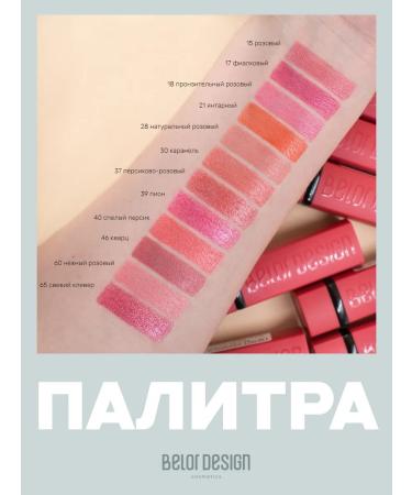 BELOR DESIGN Moisturizing lipstick tone 82 - Buy Online on GoSupps.com