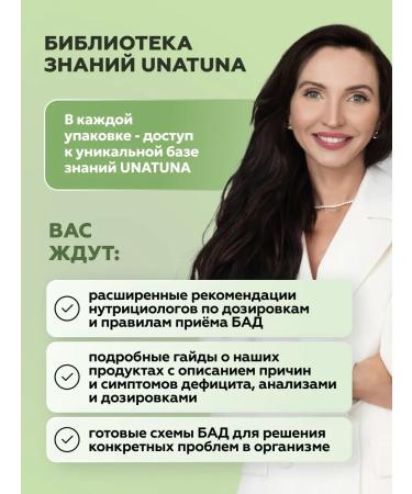 UNATUNA Sunflower lecithin taurin detox complex - Buy Online on GoSupps.com