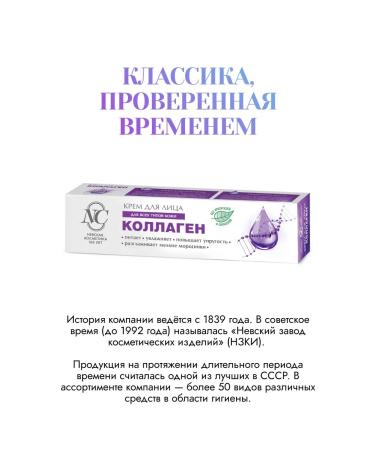Nevskaya Cosmetics Set of creams spermacettic lanolin collagen - Buy Online on GoSupps.com