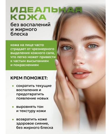 SilaVeRes Facial cream from acne and post -acne - Buy Online on GoSupps.com