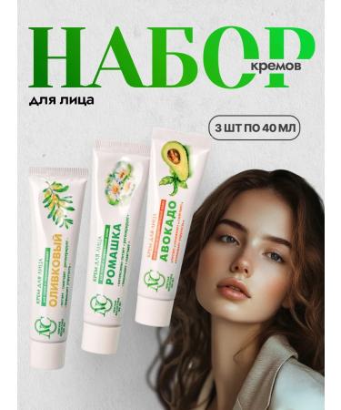 Nevskaya Cosmetics Set of creams olive chamomile avocado