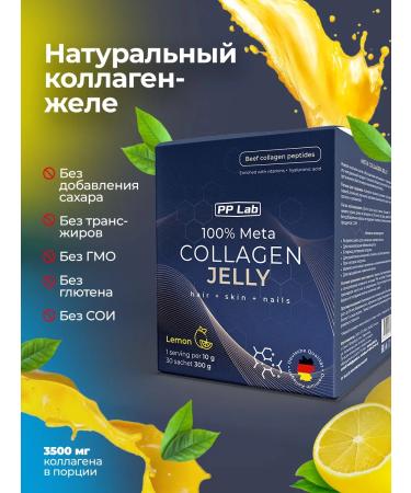 PP Lab Peptide collagen in jelly with vitamin C for joints - Buy Online on GoSupps.com