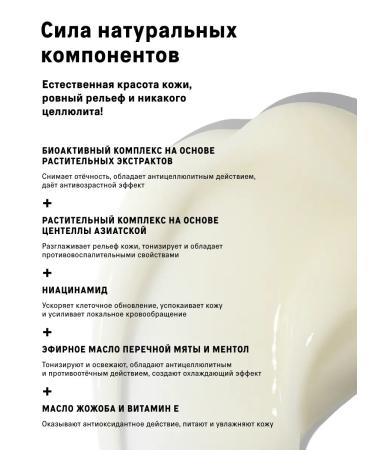 The Act Cold anti -cellulite body wrap 250g - Buy Online on GoSupps.com