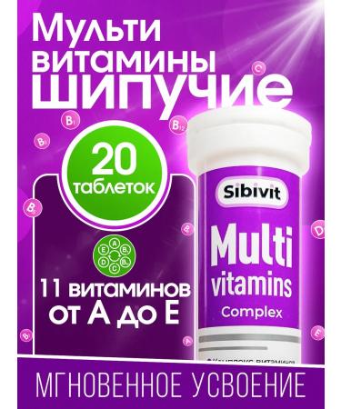 Pharmgroup Vitamins complex sparkling multivitamins 20 tablets