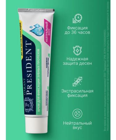 PRESIDENT Cream for fixing dentures neutral 70g - Buy Online on GoSupps.com