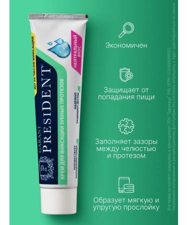 PRESIDENT Cream for fixing dentures neutral 70g - Buy Online on GoSupps.com