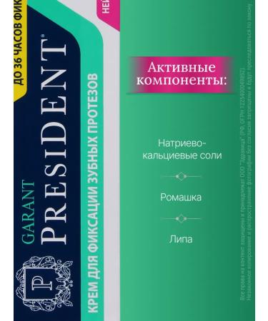 PRESIDENT Cream for fixing dentures neutral 70g - Buy Online on GoSupps.com