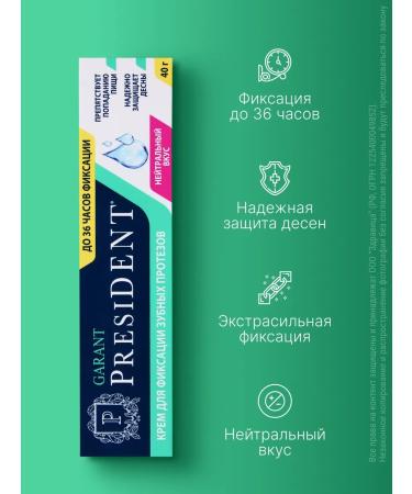 PRESIDENT Cream for fixing dentures neutral 40g - Buy Online on GoSupps.com