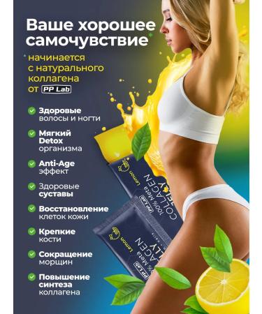 PP Lab Natural collagen with vitamin C in food jelly - Buy Online on GoSupps.com