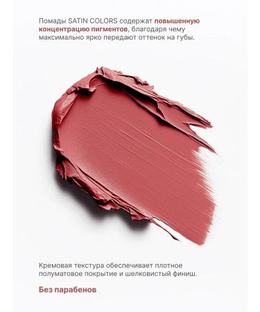 BELOR DESIGN Moisturizing lipstick pencil for lips satin tone 12 - Buy Online on GoSupps.com