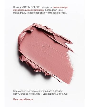 BELOR DESIGN Moisturizing lipstick pencil for lips satin tone 11 - Buy Online on GoSupps.com