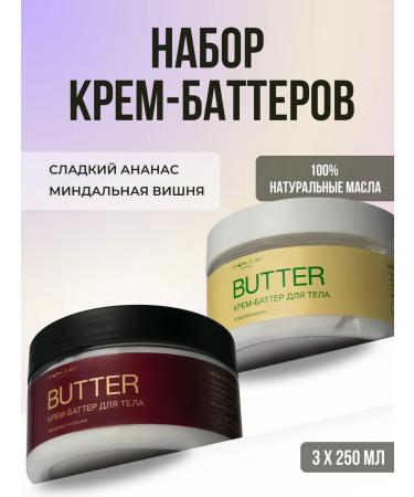 CharmCleo Cream-batter for body sweet pineapple and cherry