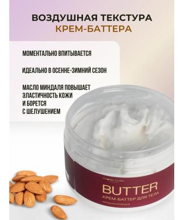 CharmCleo Cream-batter for body sweet pineapple and cherry - Buy Online on GoSupps.com