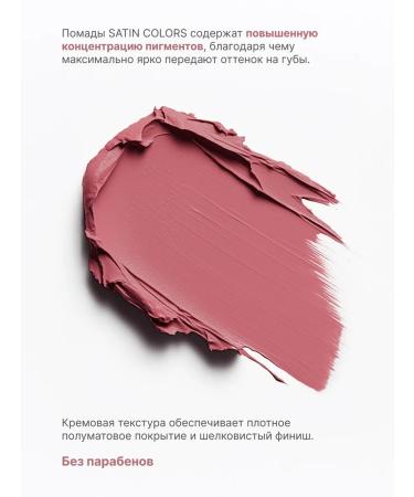 BELOR DESIGN Moisturizing lipstick pencil for lips satin tone 14 - Buy Online on GoSupps.com