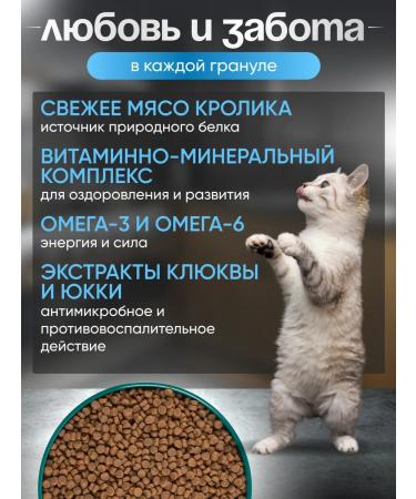 DCaDo Pets Dry food for sterilized cats with rabbit 1.5 kg - Buy Online on GoSupps.com
