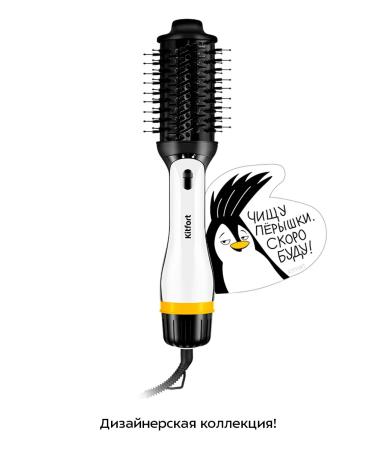 Kitfort Fenglate "2 in 1" for hair KT-3286-1200 W - Buy Online on GoSupps.com