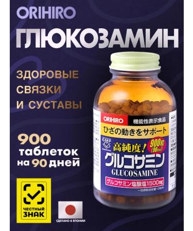 Orihiro Glucosamine (900 tablets for 90 days)