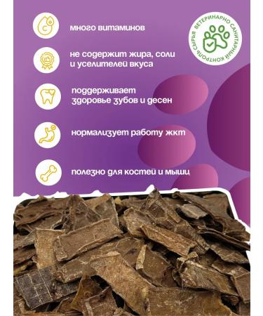 gourmand Upon beef dried treat for dogs and cats 100 g - Buy Online on GoSupps.com