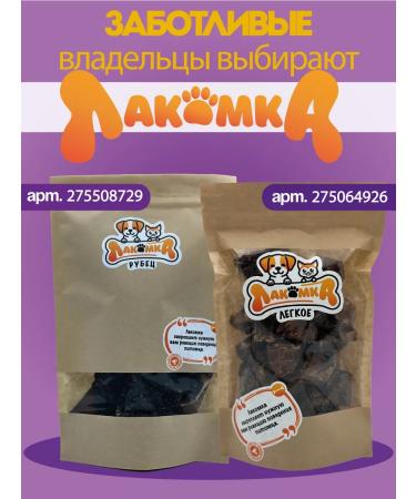 gourmand Upon beef dried treat for dogs and cats 100 g - Buy Online on GoSupps.com