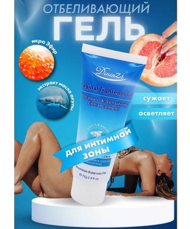 DininZi Whitening face cream and intimate zones
