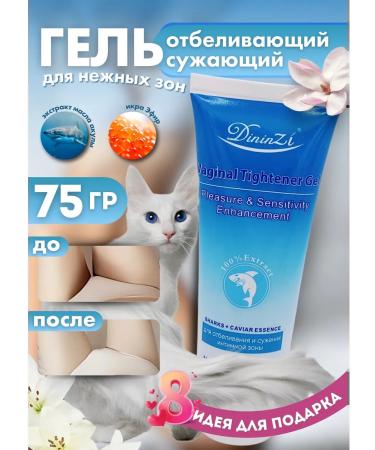 DininZi Whitening face cream and intimate zones - Buy Online on GoSupps.com