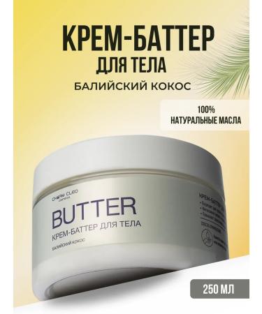 CharmCleo Cream-Batter Body Coscosa