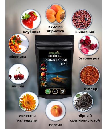 EMILTON Tea set Siberian collection 300g - Buy Online on GoSupps.com