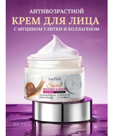 Korean face cream Facial anti -aging cream with snail mucin - Buy Online on GoSupps.com