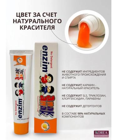 ENZYME Children's toothpaste with an orange orange orange flavour - Buy Online on GoSupps.com