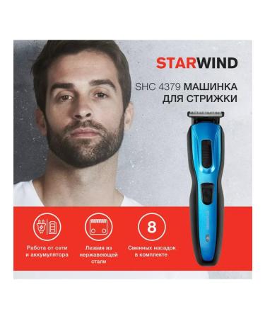 StarWind SHC 4379 3W haircut machine - Buy Online on GoSupps.com