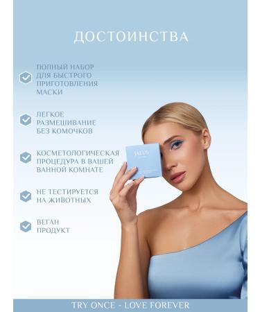 JALUS A set of alginate facial masks 3 pcs - Buy Online on GoSupps.com