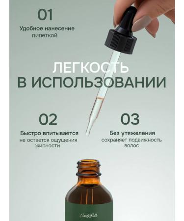 Candy Bella Rosemary oil for hair growth eyelashes and eyebrows - Buy Online on GoSupps.com