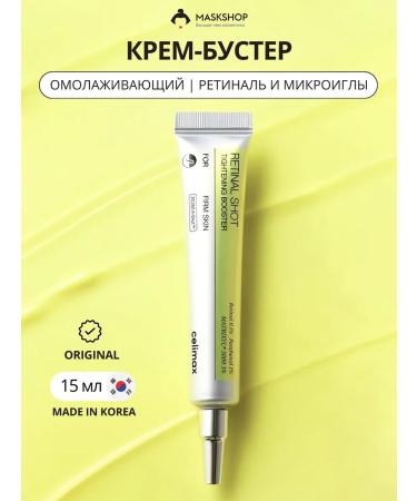 Celimax Face cream with microeles and retinol