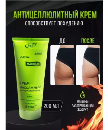 Vitex Body cream Anti -cellulite massage for weight loss - Buy Online on GoSupps.com