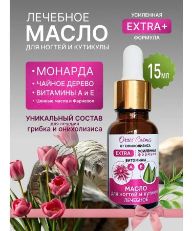 Orris Cosmo Enhanced nail oil and cuticles Extra 15 ml