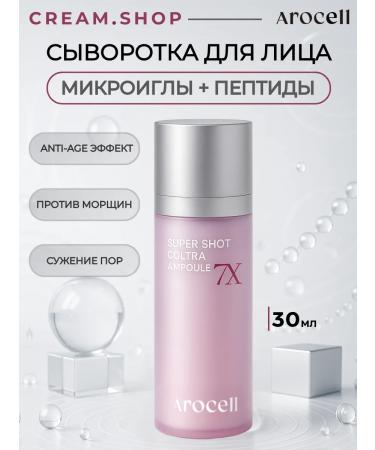 AROCELL Serum with microelaxes of Korea Speakers reinforced