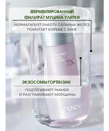 AROCELL Serum with microelaxes of Korea Speakers reinforced - Buy Online on GoSupps.com