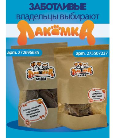 gourmand Light beef XL treat for dogs and cats 90 g - Buy Online on GoSupps.com