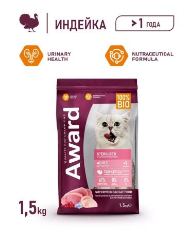 AWARD Feed for sterilized cats turkey chicken 1.5kg - Buy Online on GoSupps.com