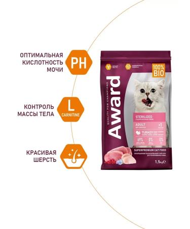 AWARD Feed for sterilized cats turkey chicken 1.5kg - Buy Online on GoSupps.com