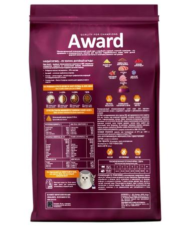 AWARD Feed for sterilized cats turkey chicken 1.5kg - Buy Online on GoSupps.com