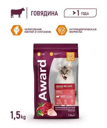AWARD Dry food for cats beef chicken 1.5 kg - Buy Online on GoSupps.com