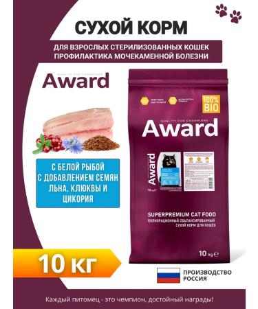 AWARD Dry food for cats white fish cranberries 10kg