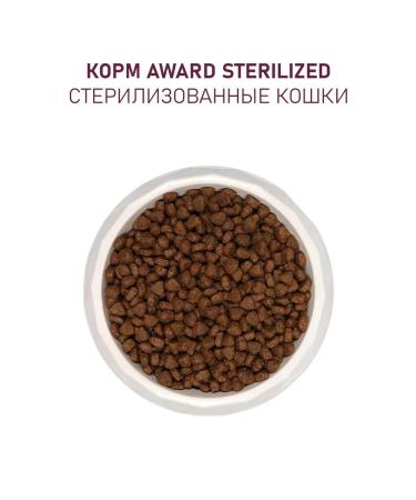 AWARD Dry food for cats white fish cranberries 10kg - Buy Online on GoSupps.com